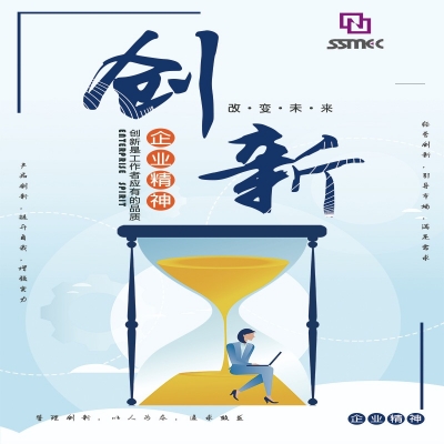 企業(yè)精神——創新